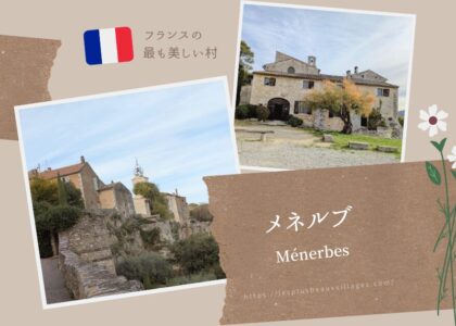 メネルブ（アイキャッチ画像）1200×630