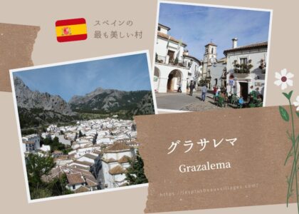 グラサレマ（アイキャッチ画像）1200×630