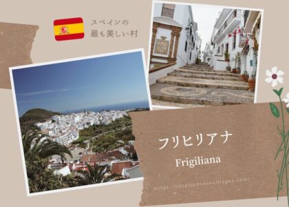 フリヒリアナ（アイキャッチ画像）1200×630