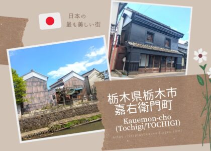 嘉右衛門町（アイキャッチ画像）1200×630